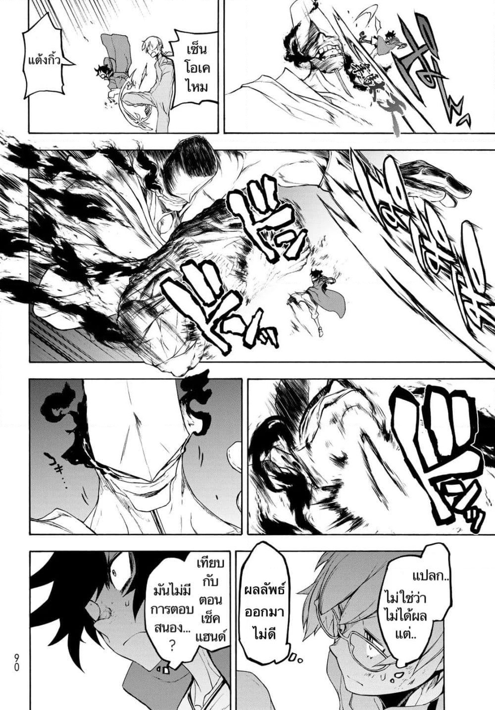 Bootsleg page 28