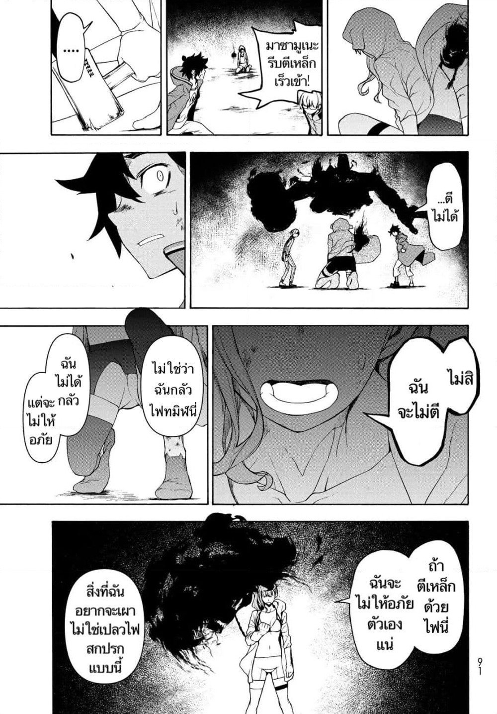Bootsleg page 29