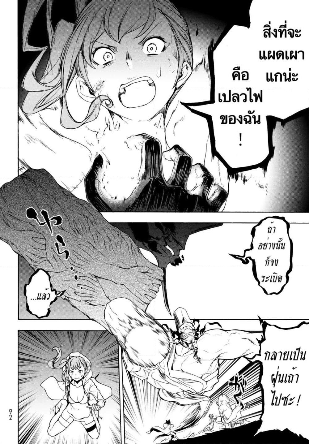 Bootsleg page 30