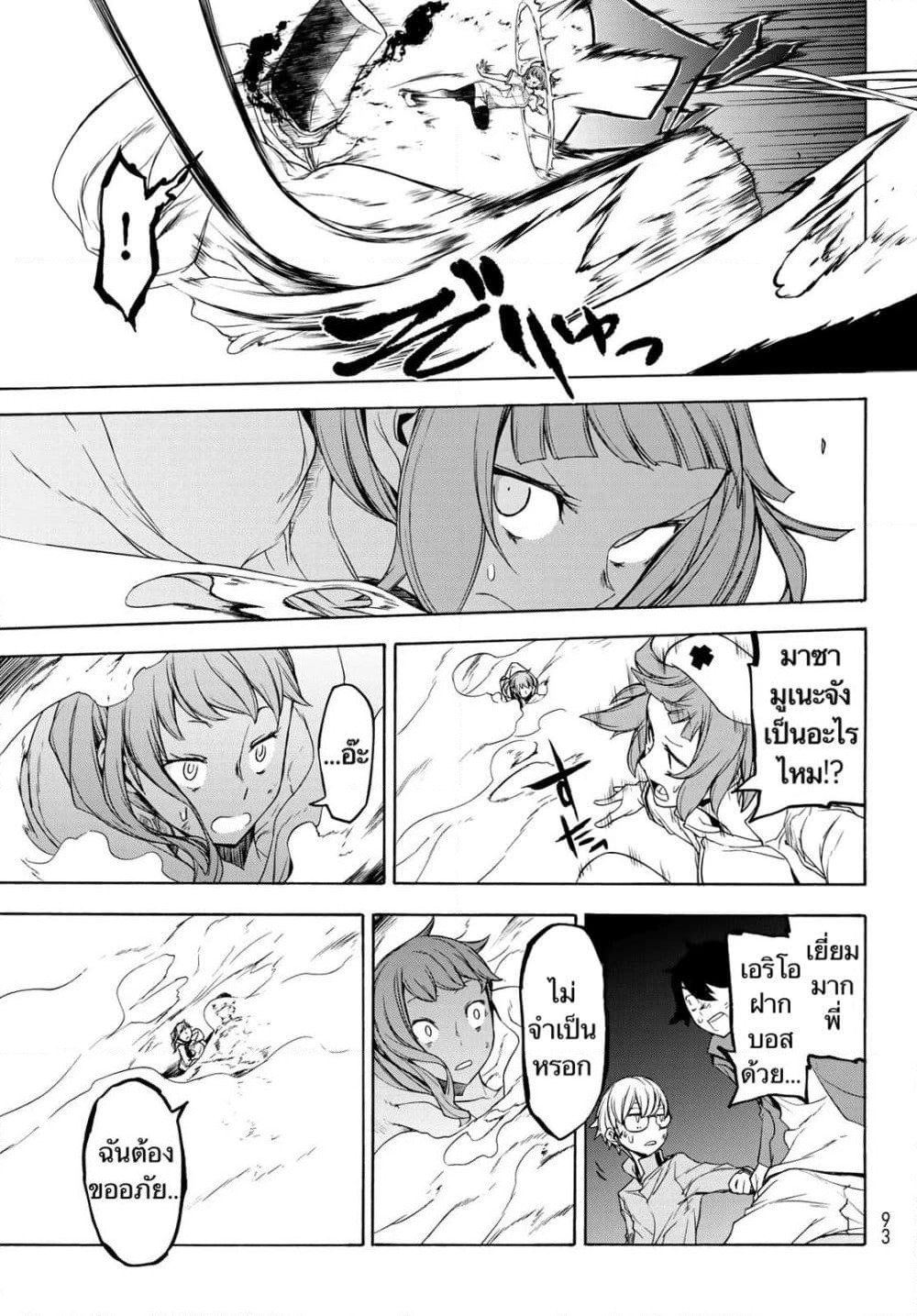 Bootsleg page 31