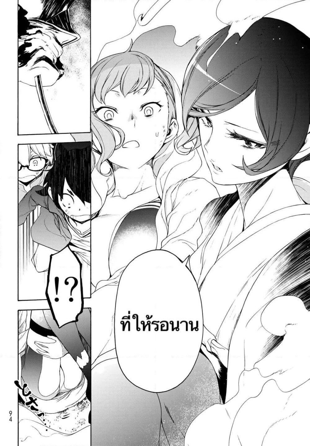 Bootsleg page 32
