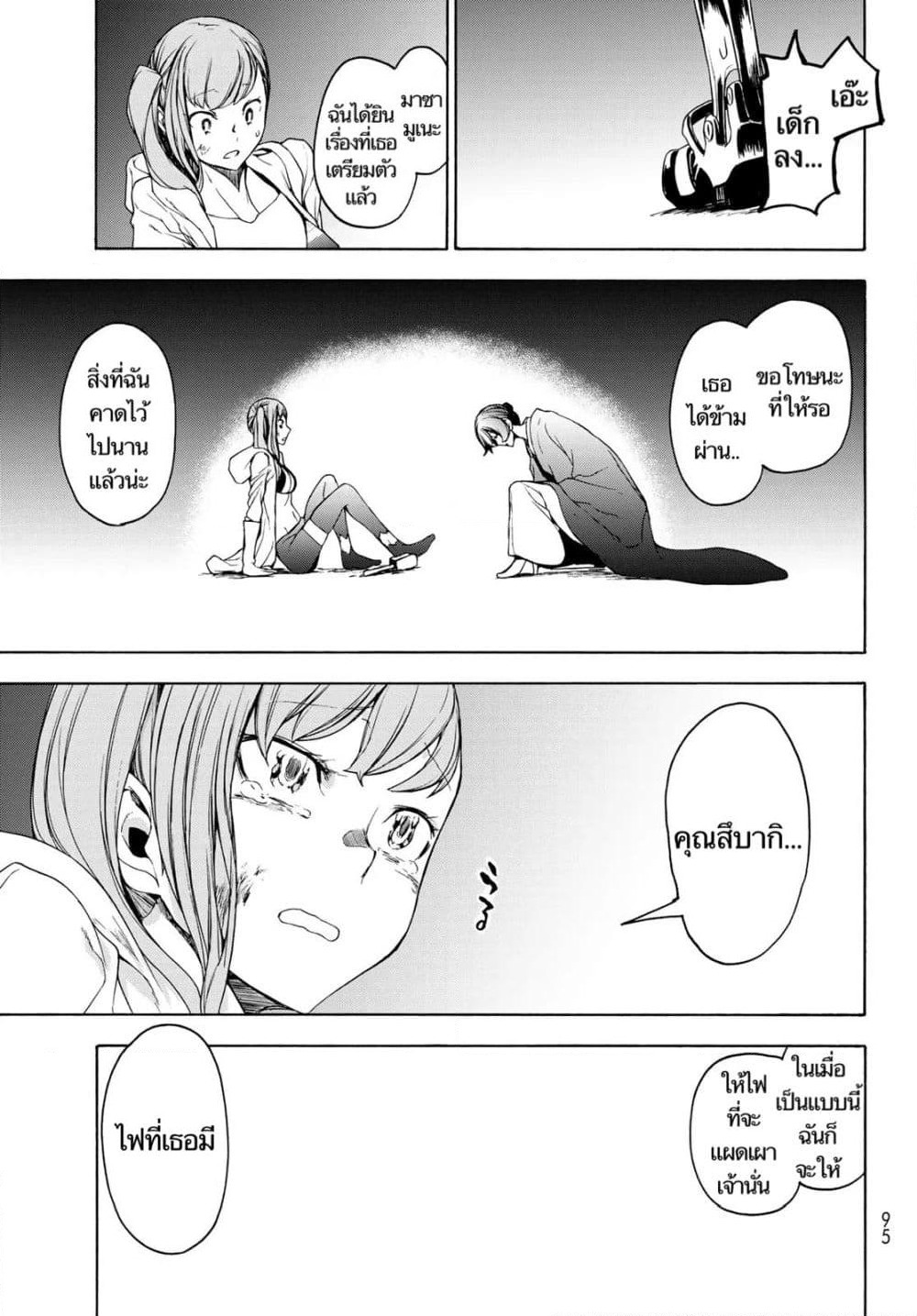 Bootsleg page 33