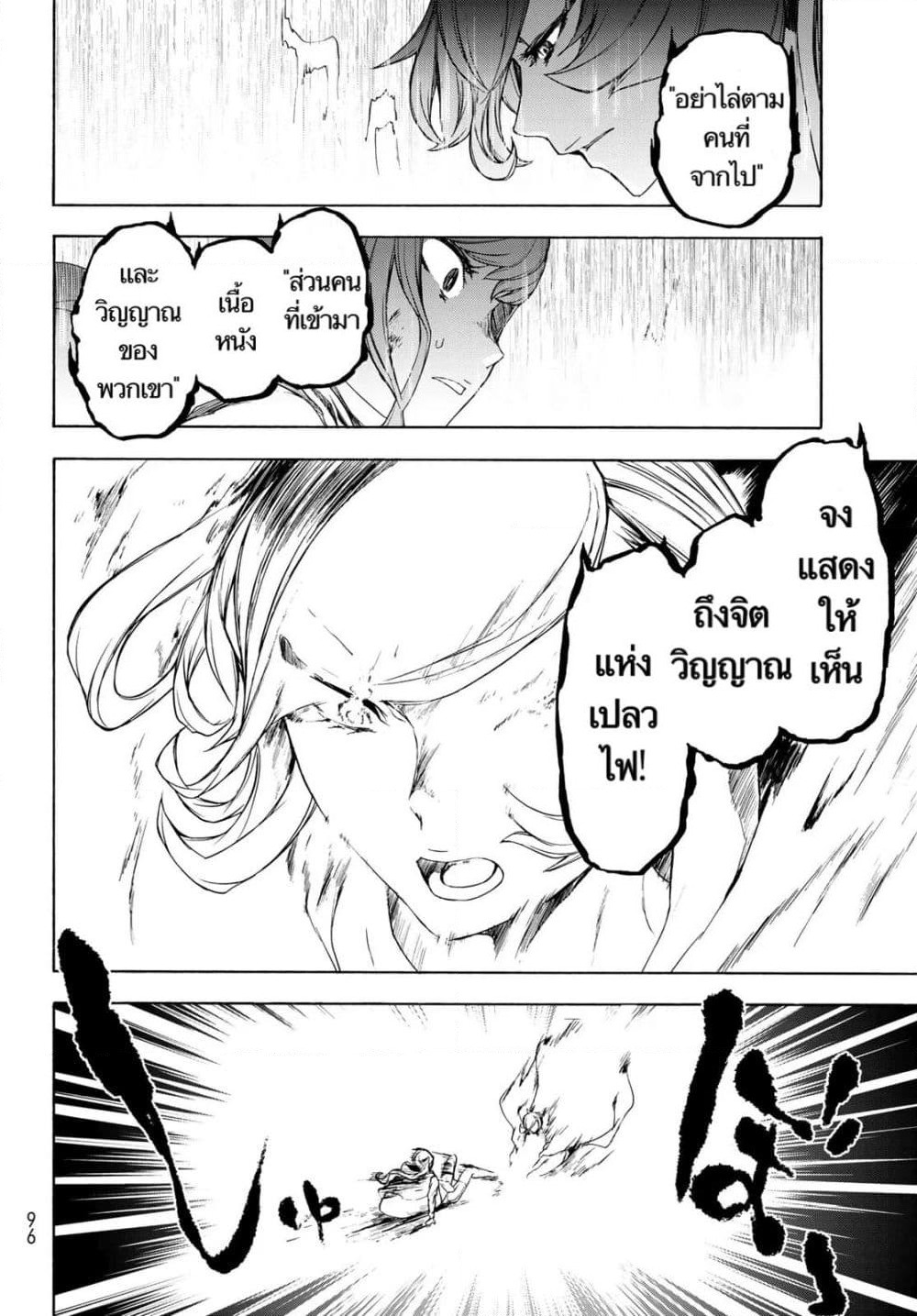 Bootsleg page 34