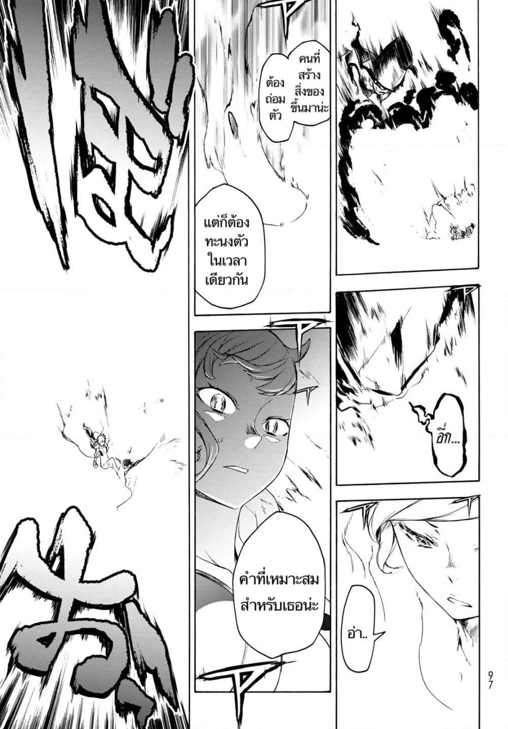 Bootsleg page 35