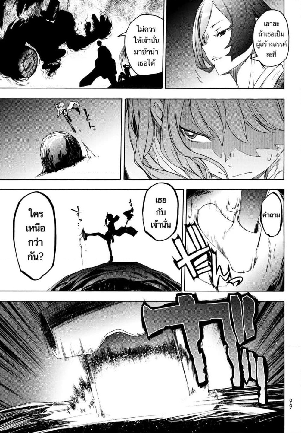 Bootsleg page 37
