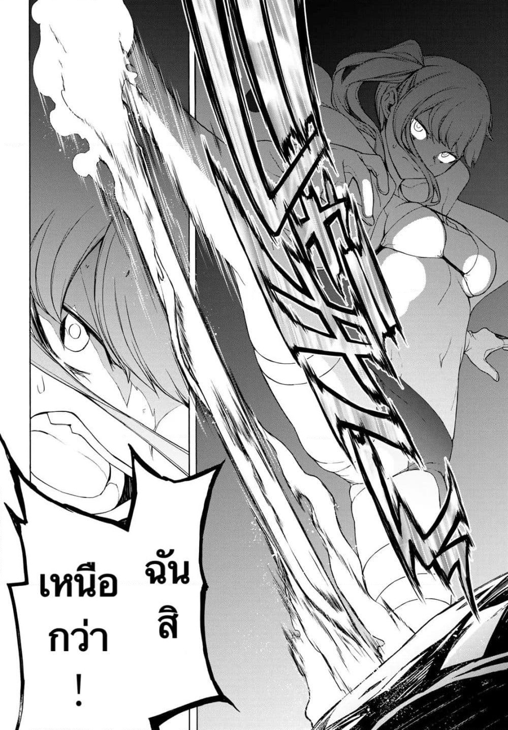 Bootsleg page 38