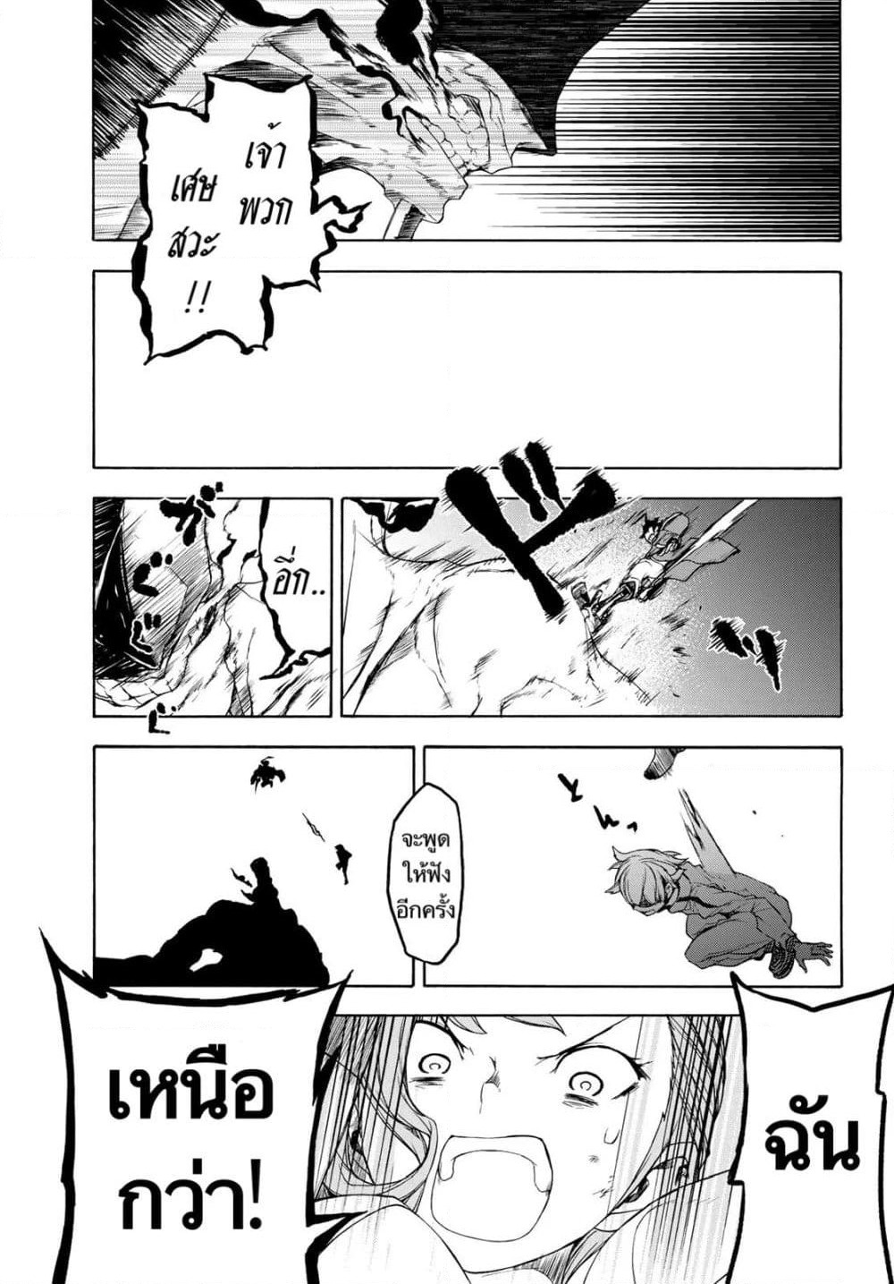 Bootsleg page 39