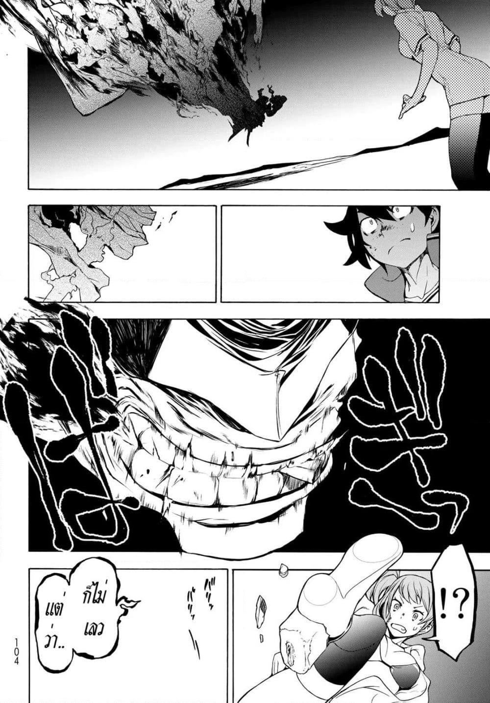 Bootsleg page 42
