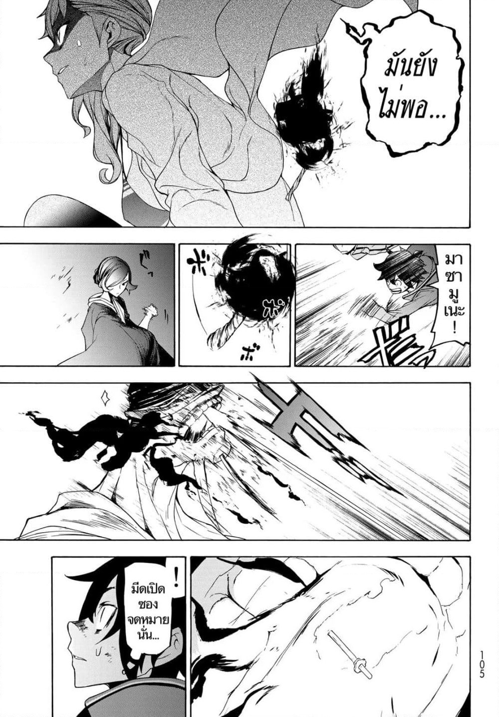 Bootsleg page 43