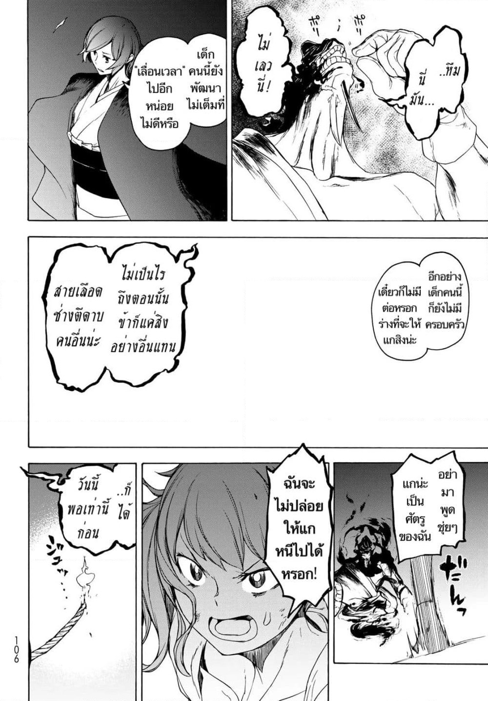 Bootsleg page 44
