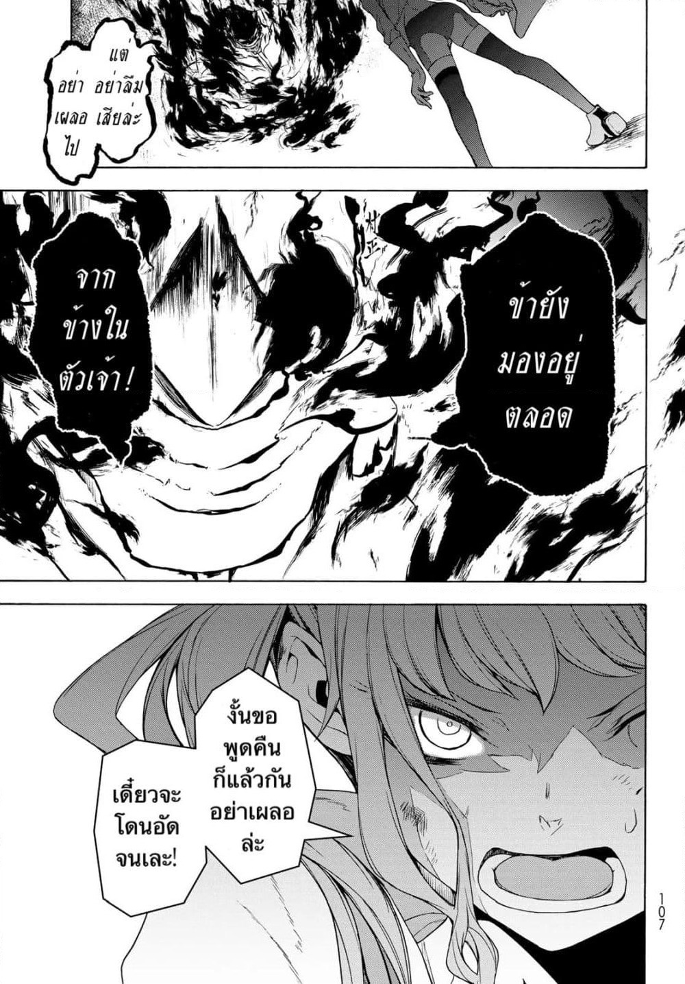 Bootsleg page 45