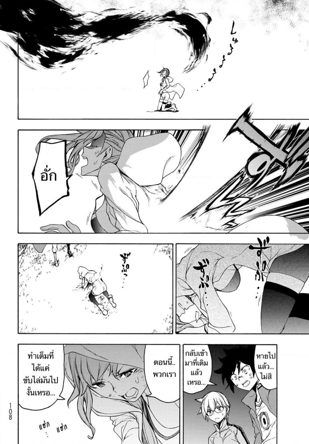 Bootsleg page 46