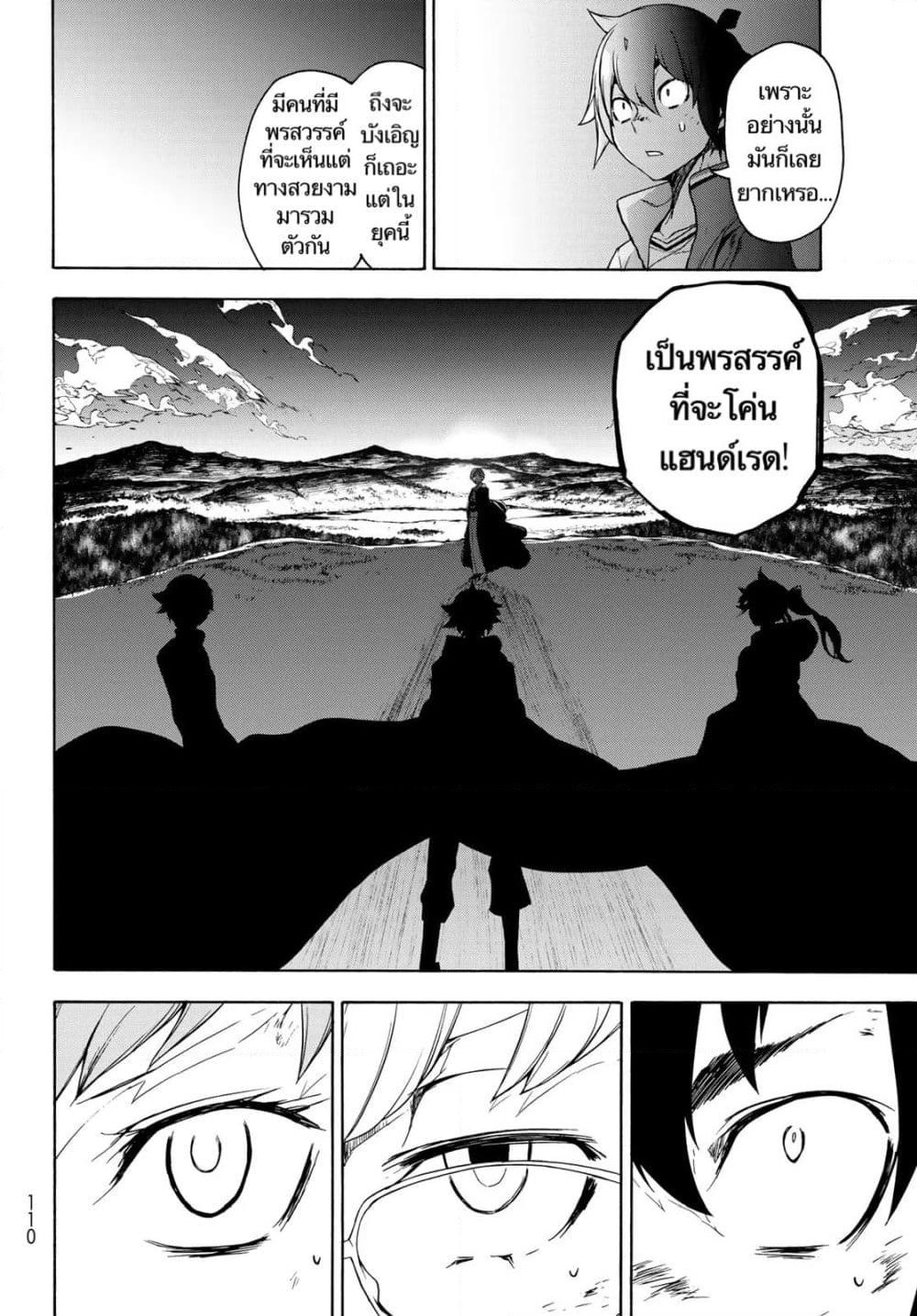 Bootsleg page 48