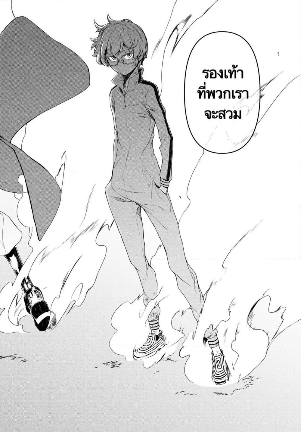 Bootsleg page 50