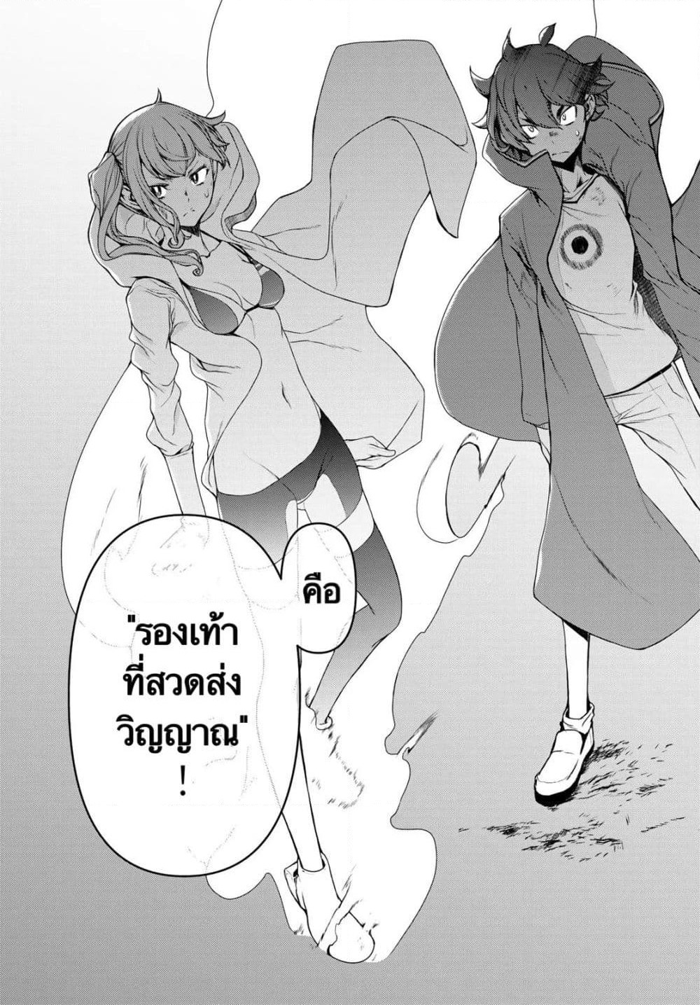 Bootsleg page 51