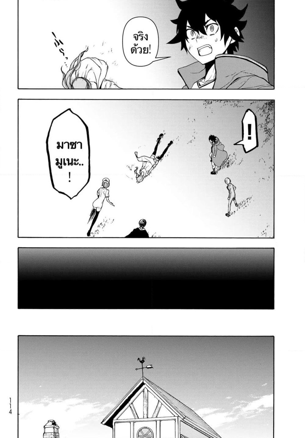 Bootsleg page 52