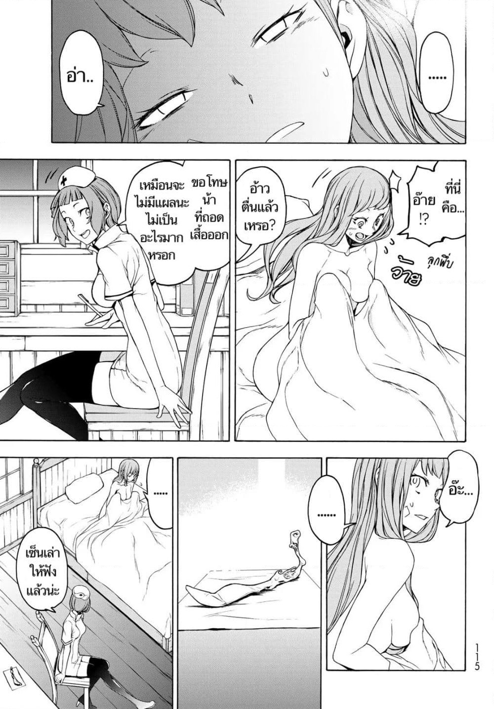 Bootsleg page 53