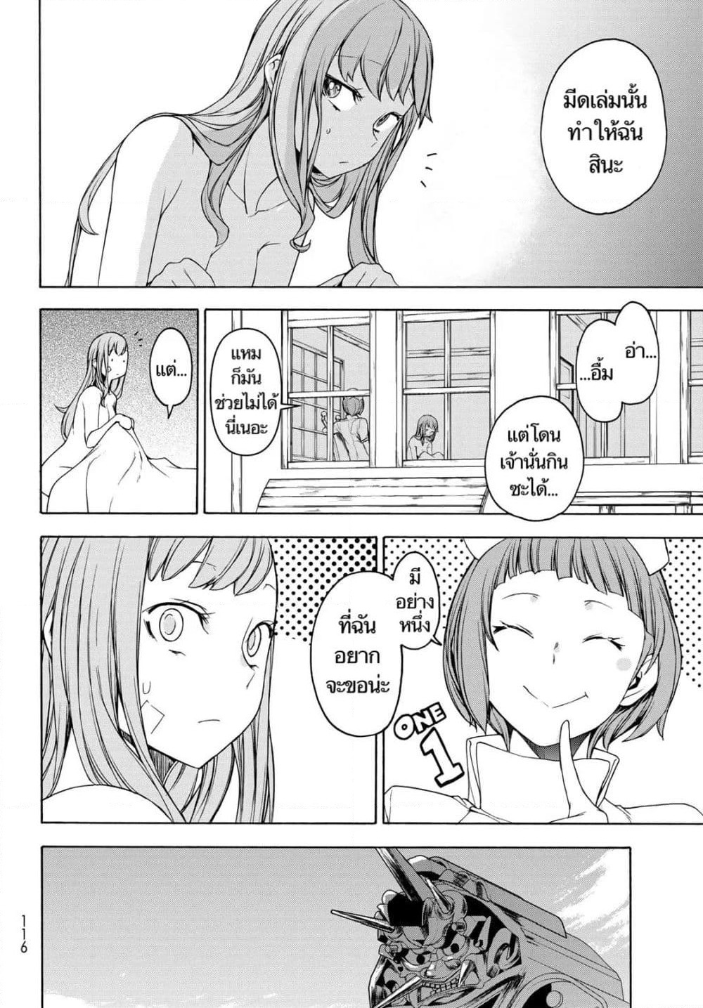 Bootsleg page 54