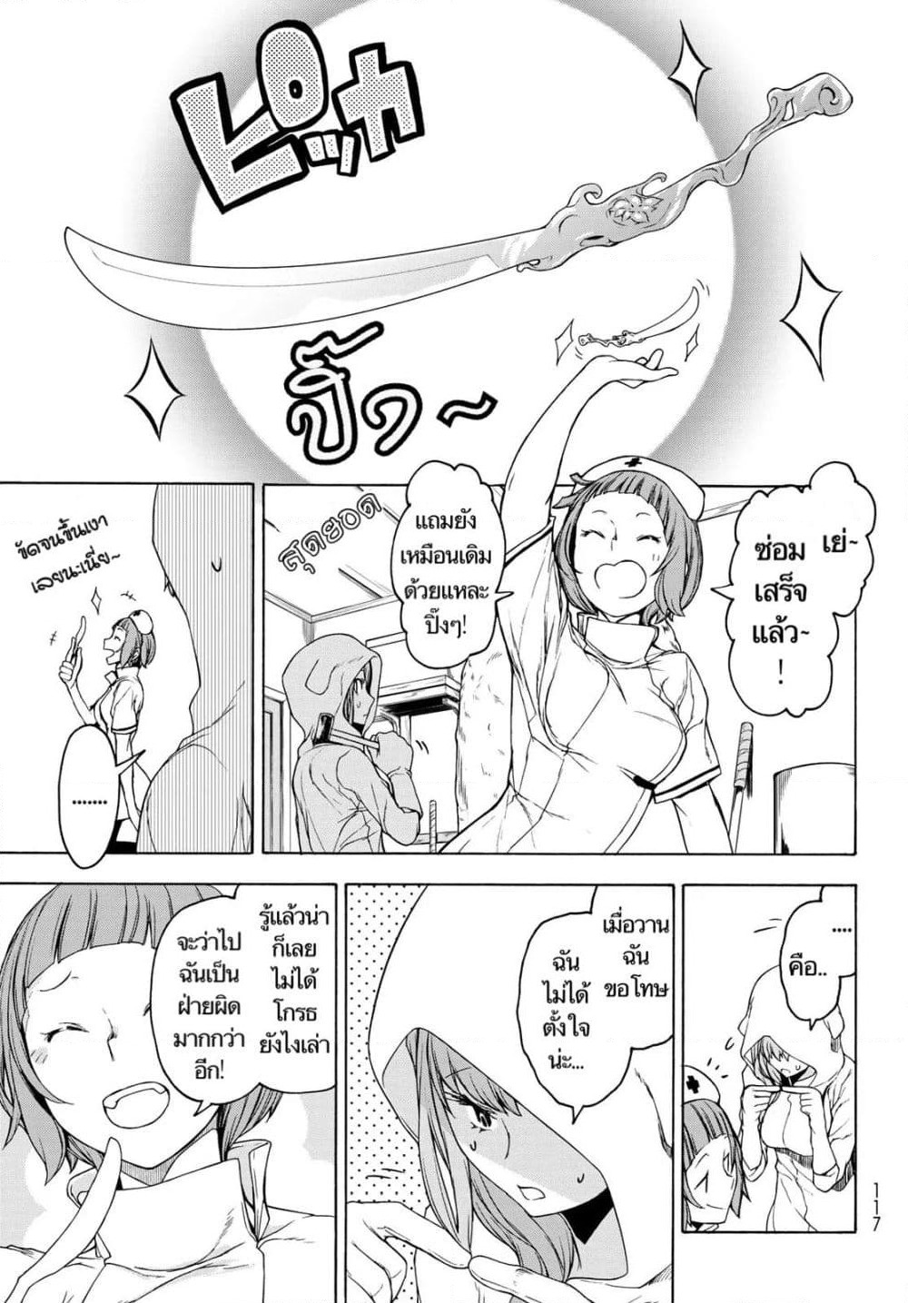 Bootsleg page 55