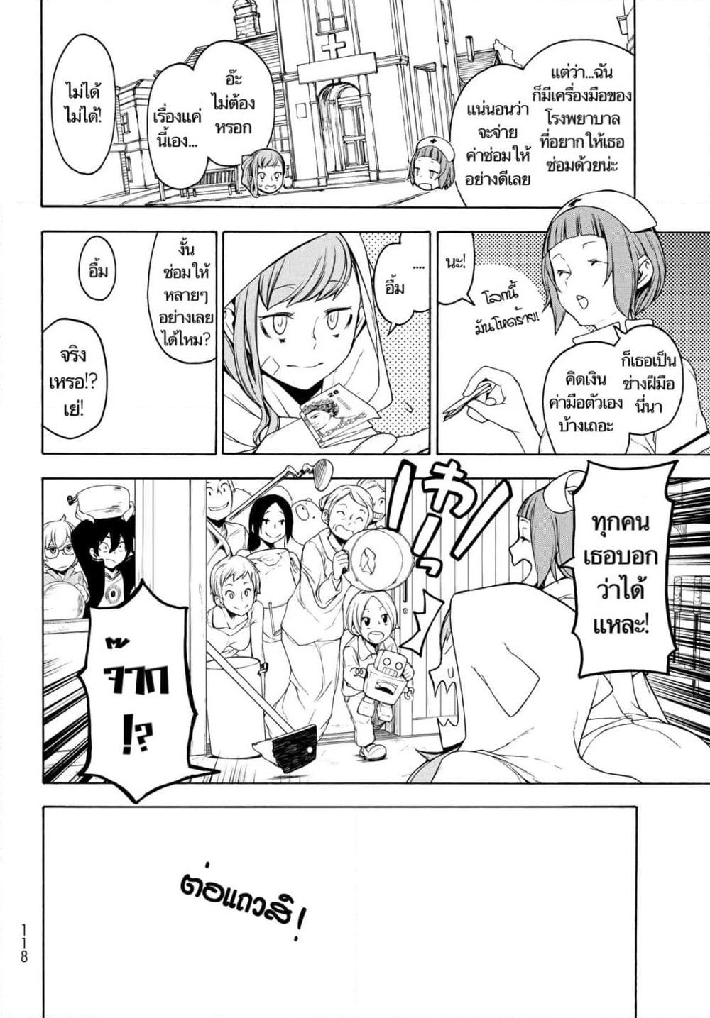 Bootsleg page 56
