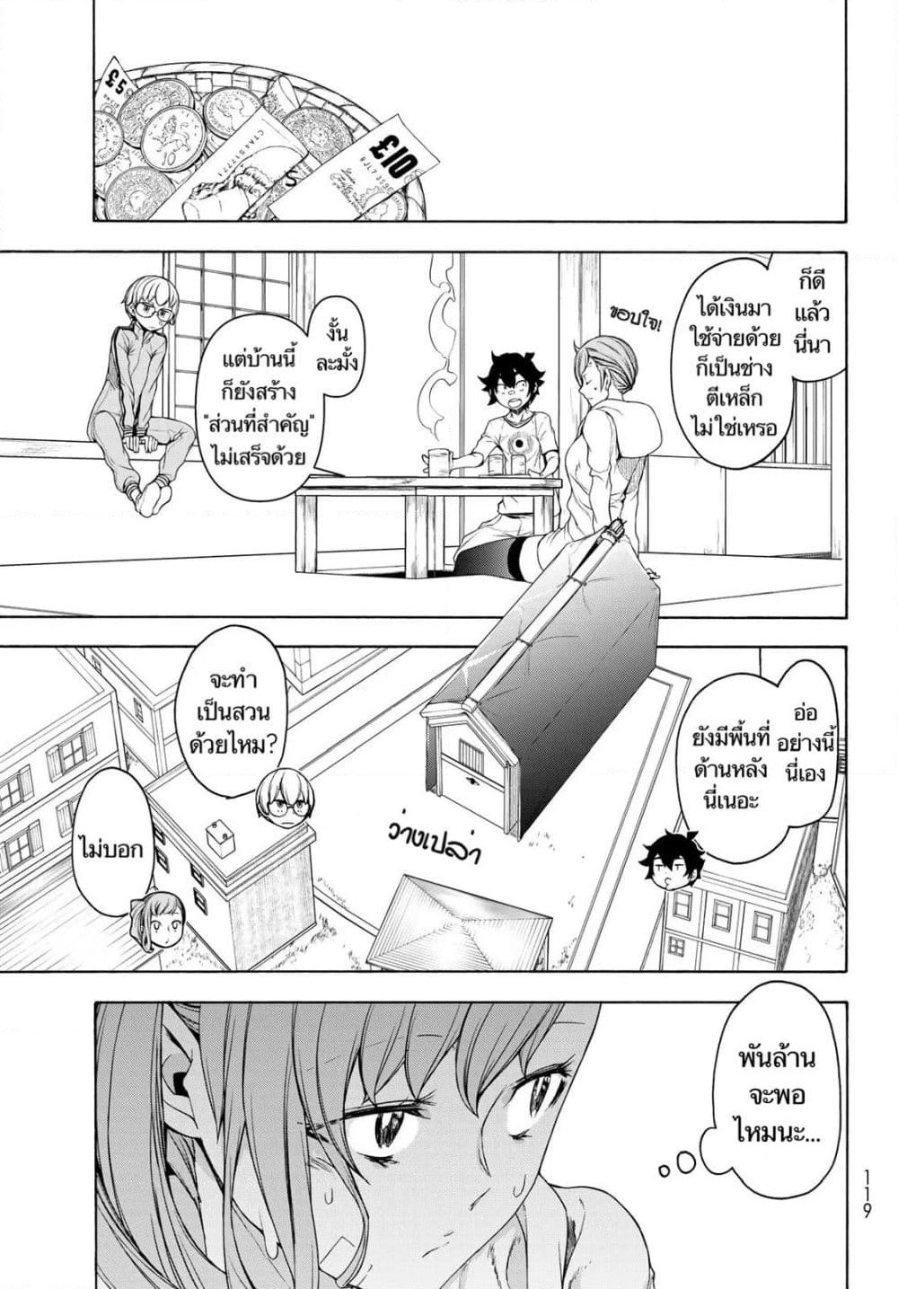 Bootsleg page 57