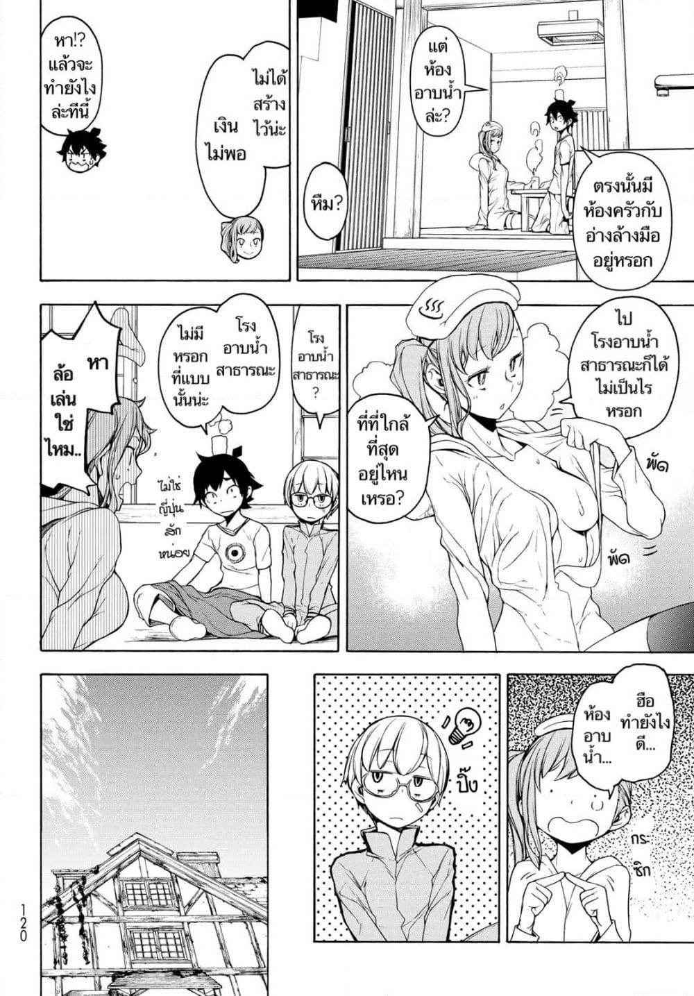 Bootsleg page 58