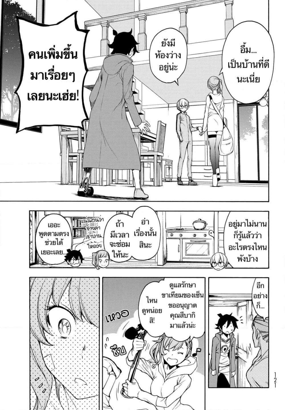 Bootsleg page 59