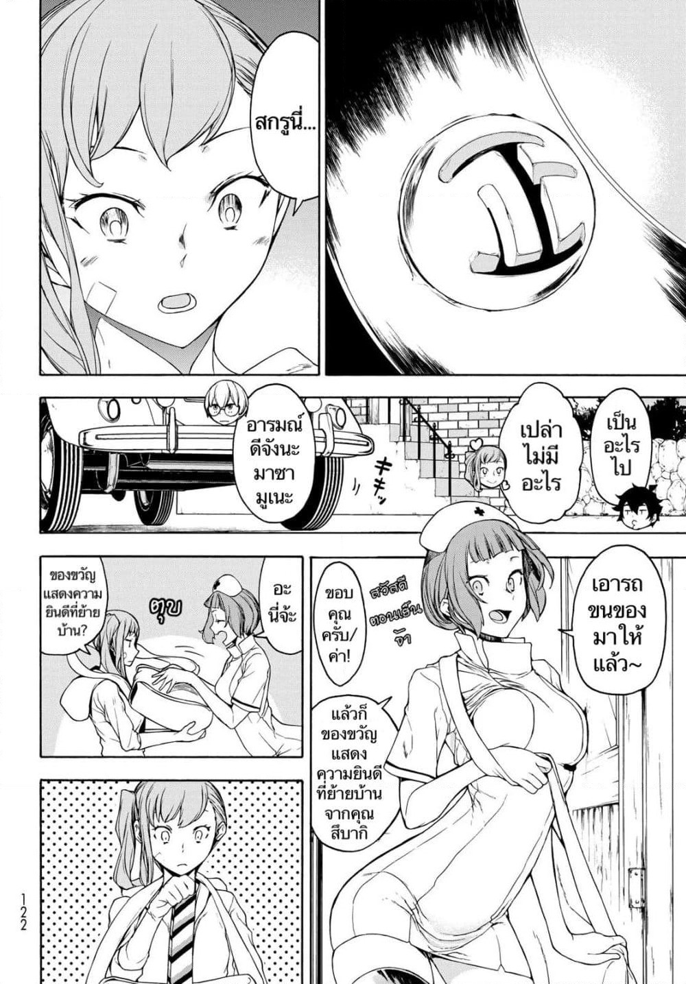 Bootsleg page 60