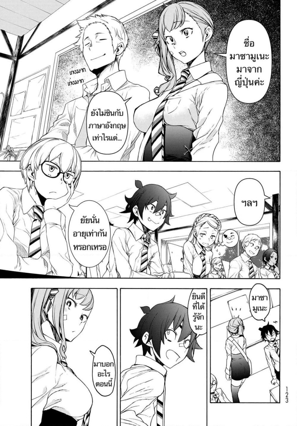 Bootsleg page 61