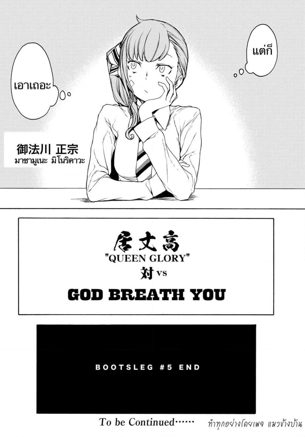 Bootsleg page 62