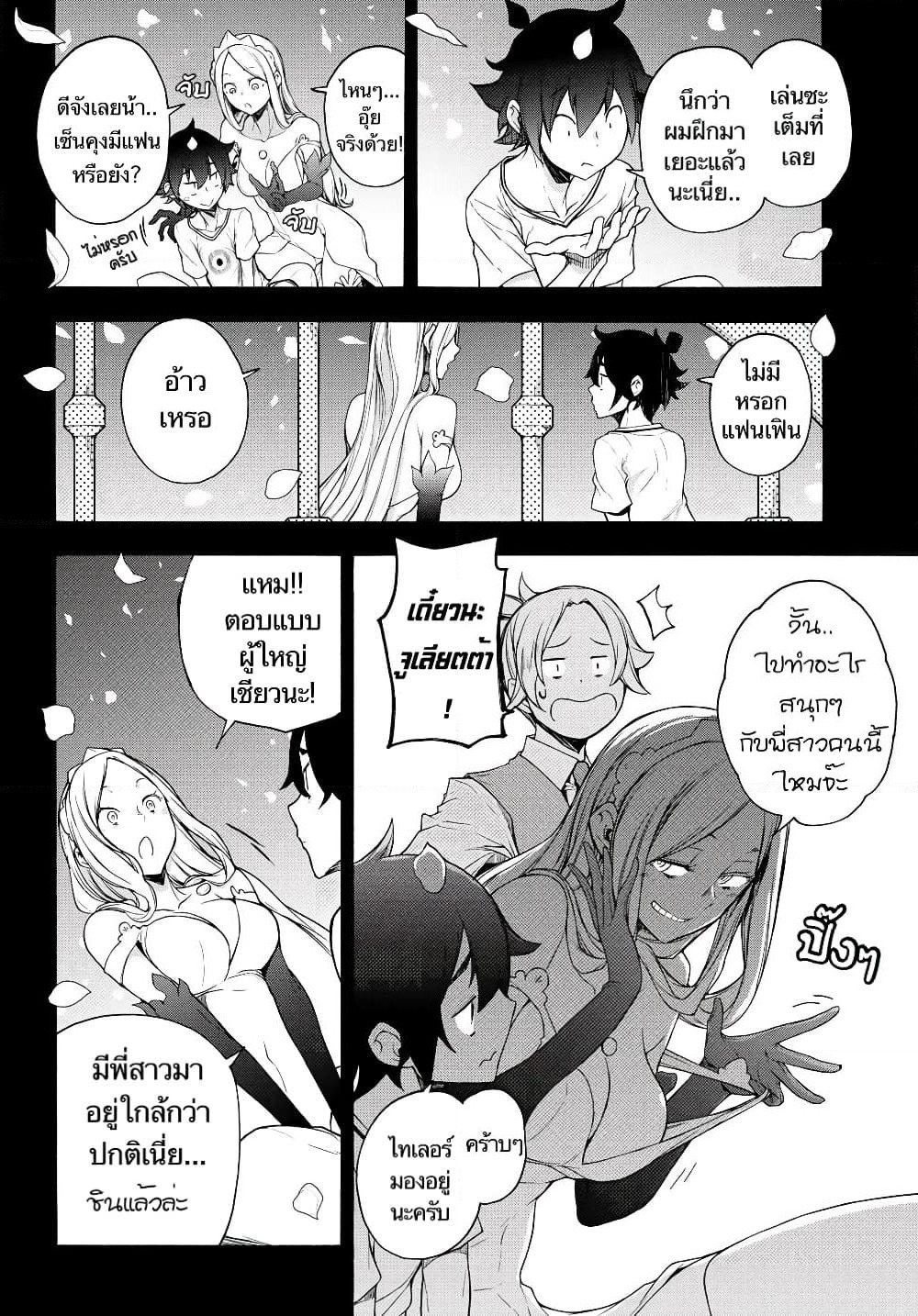 Bootsleg page 2