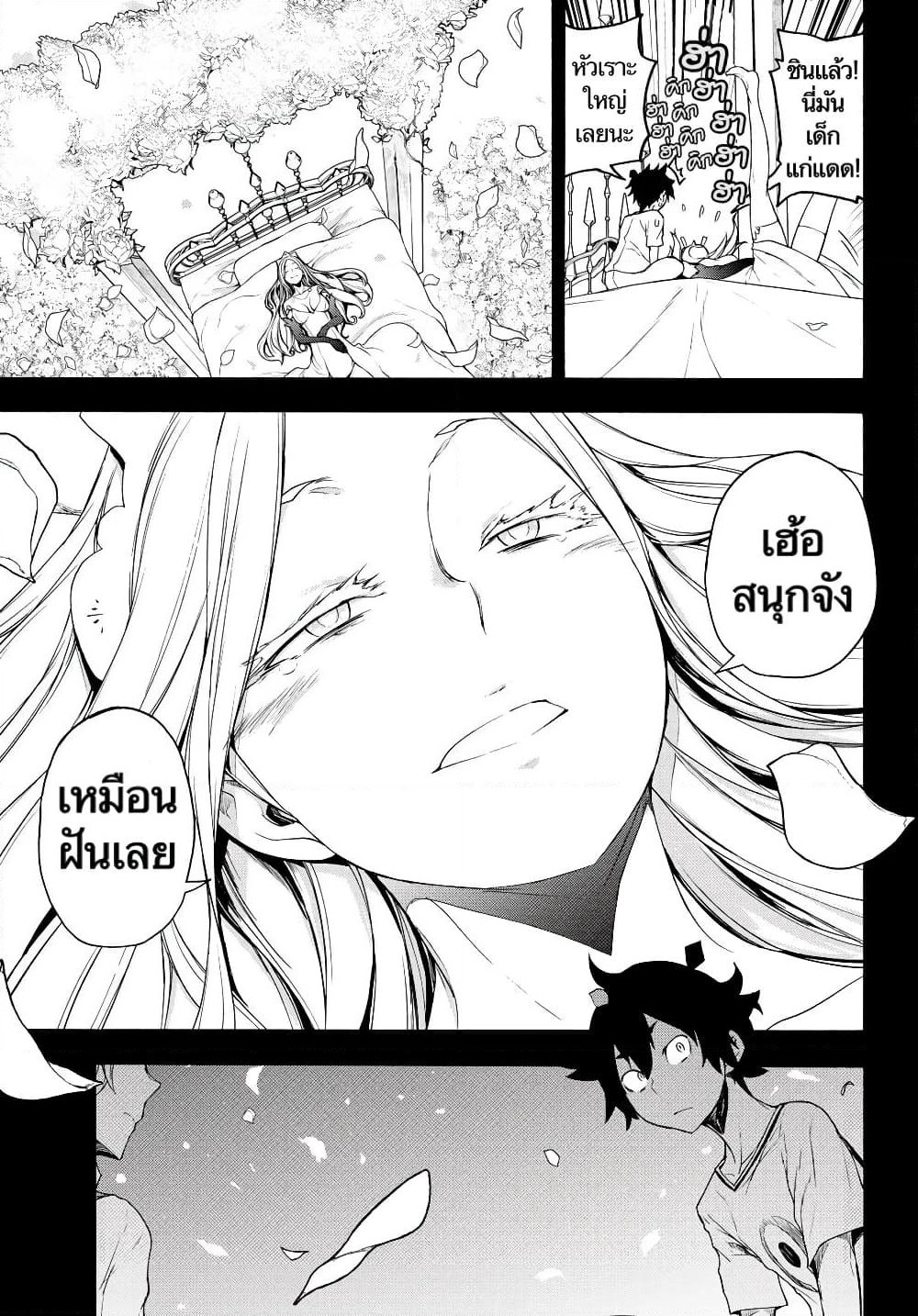 Bootsleg page 3