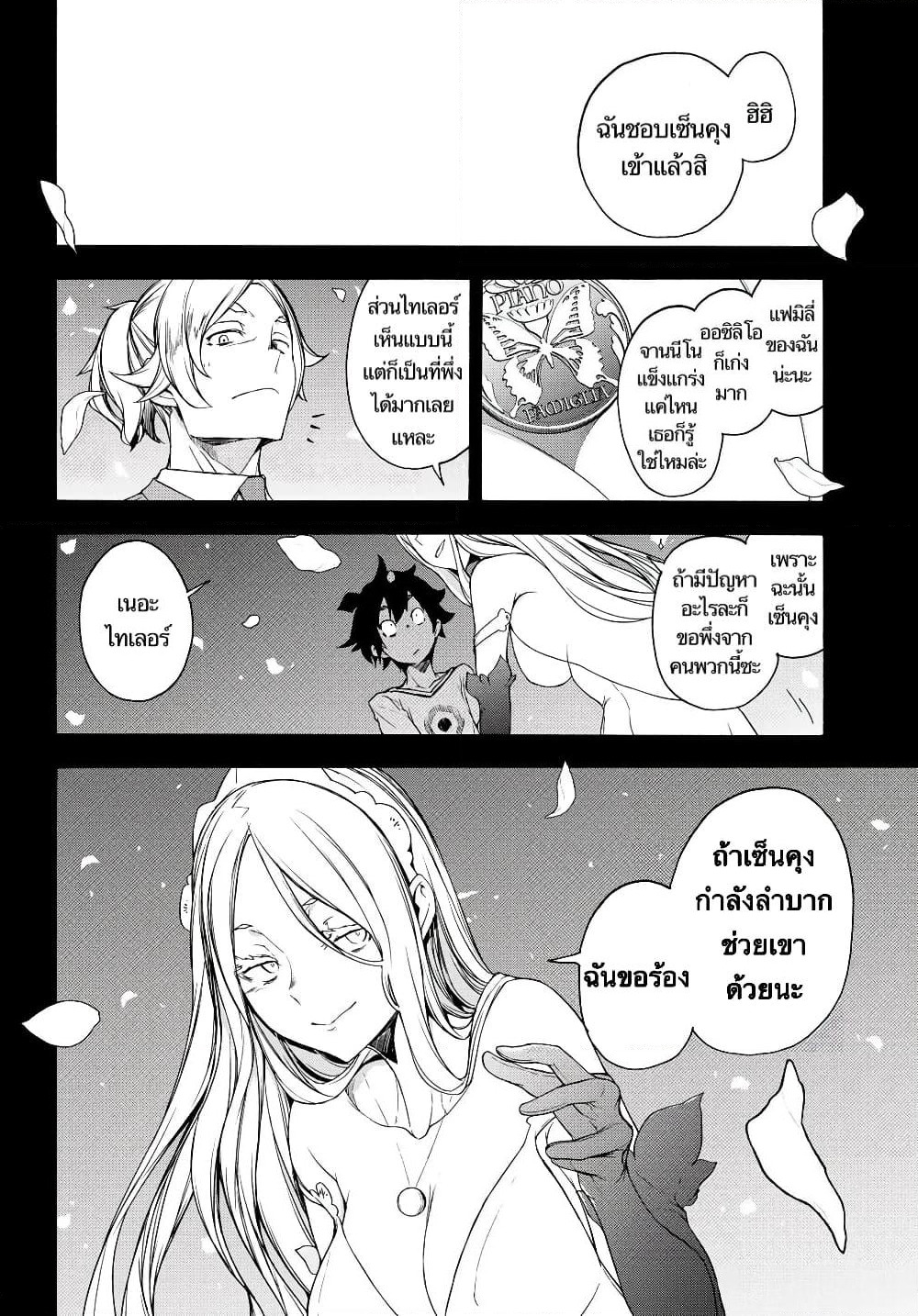 Bootsleg page 4