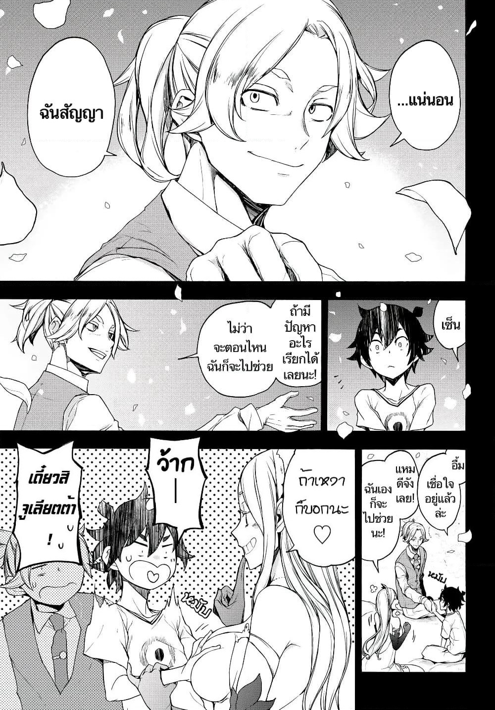 Bootsleg page 5