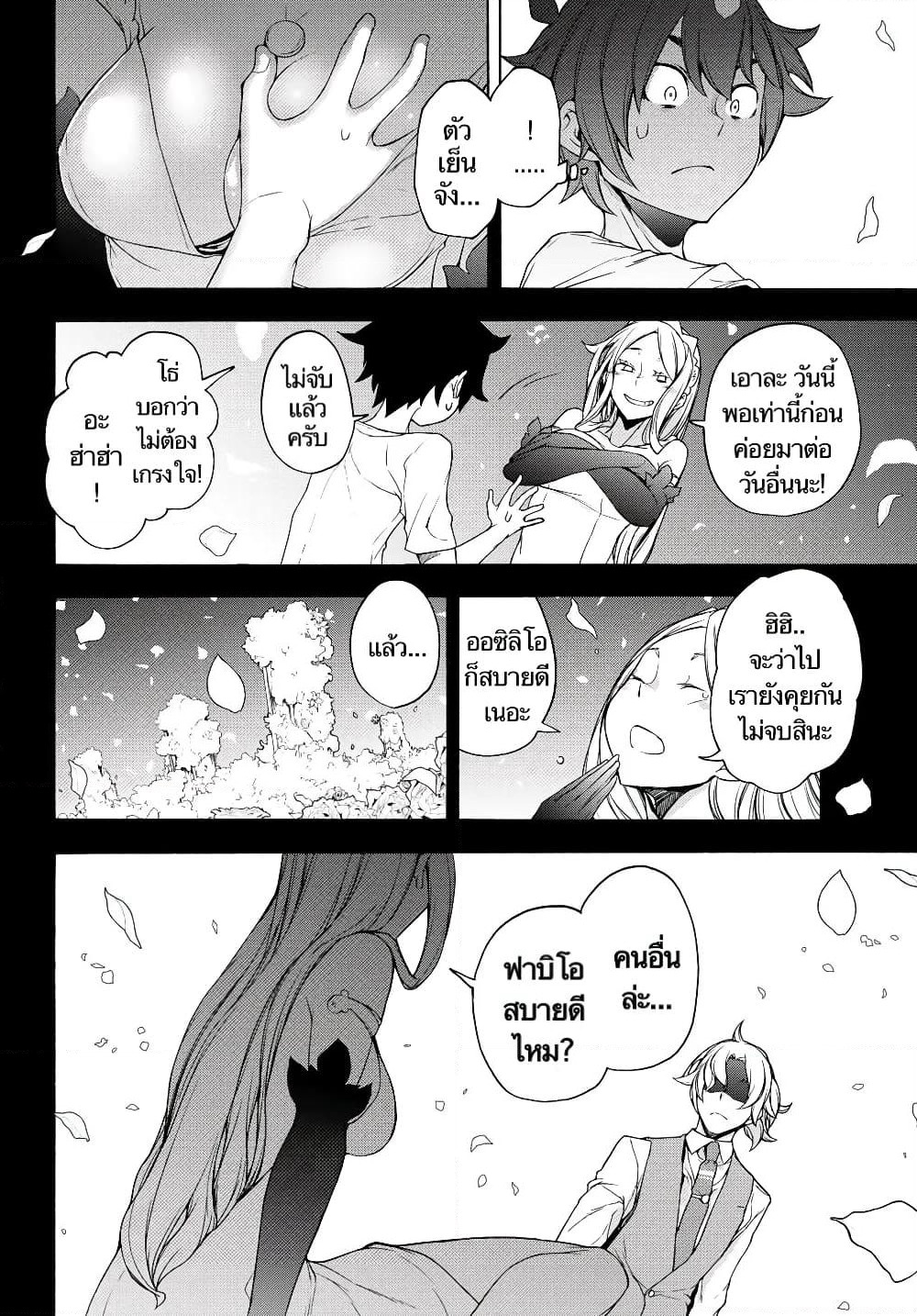 Bootsleg page 6