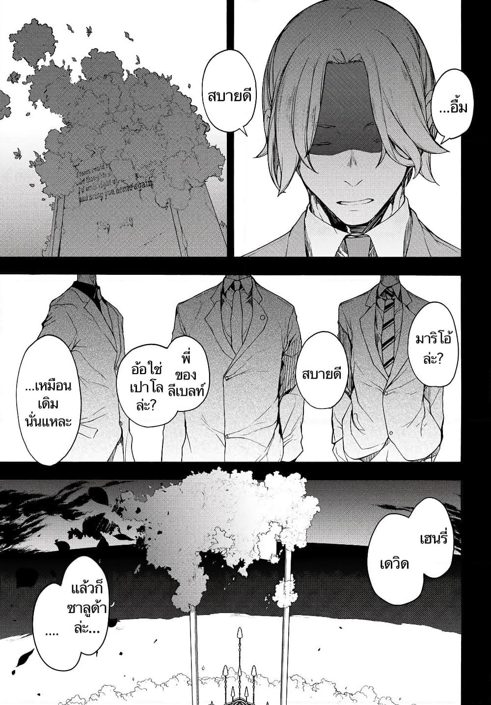 Bootsleg page 7