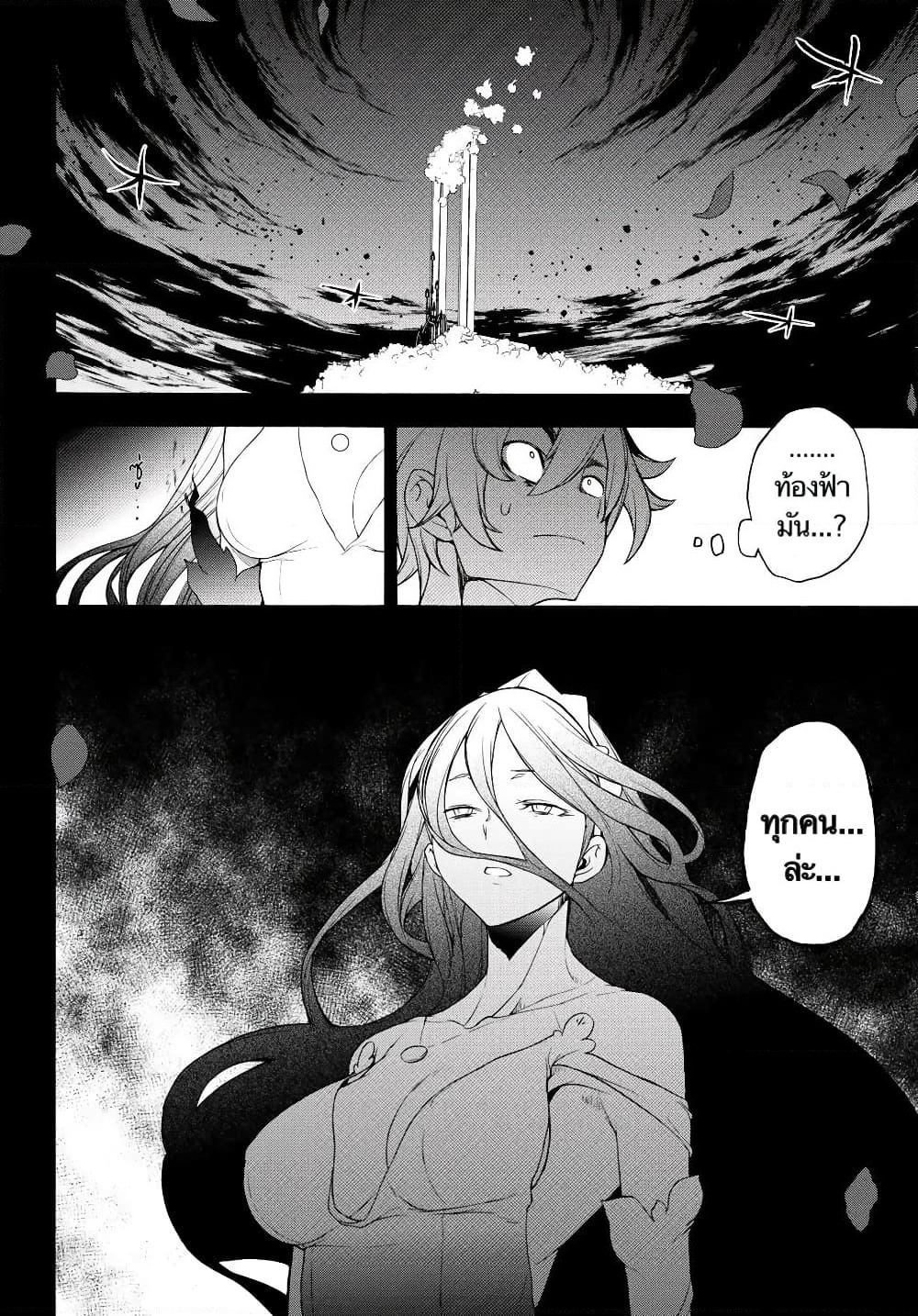 Bootsleg page 8