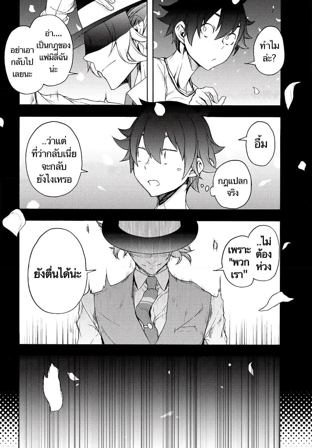 Bootsleg page 10
