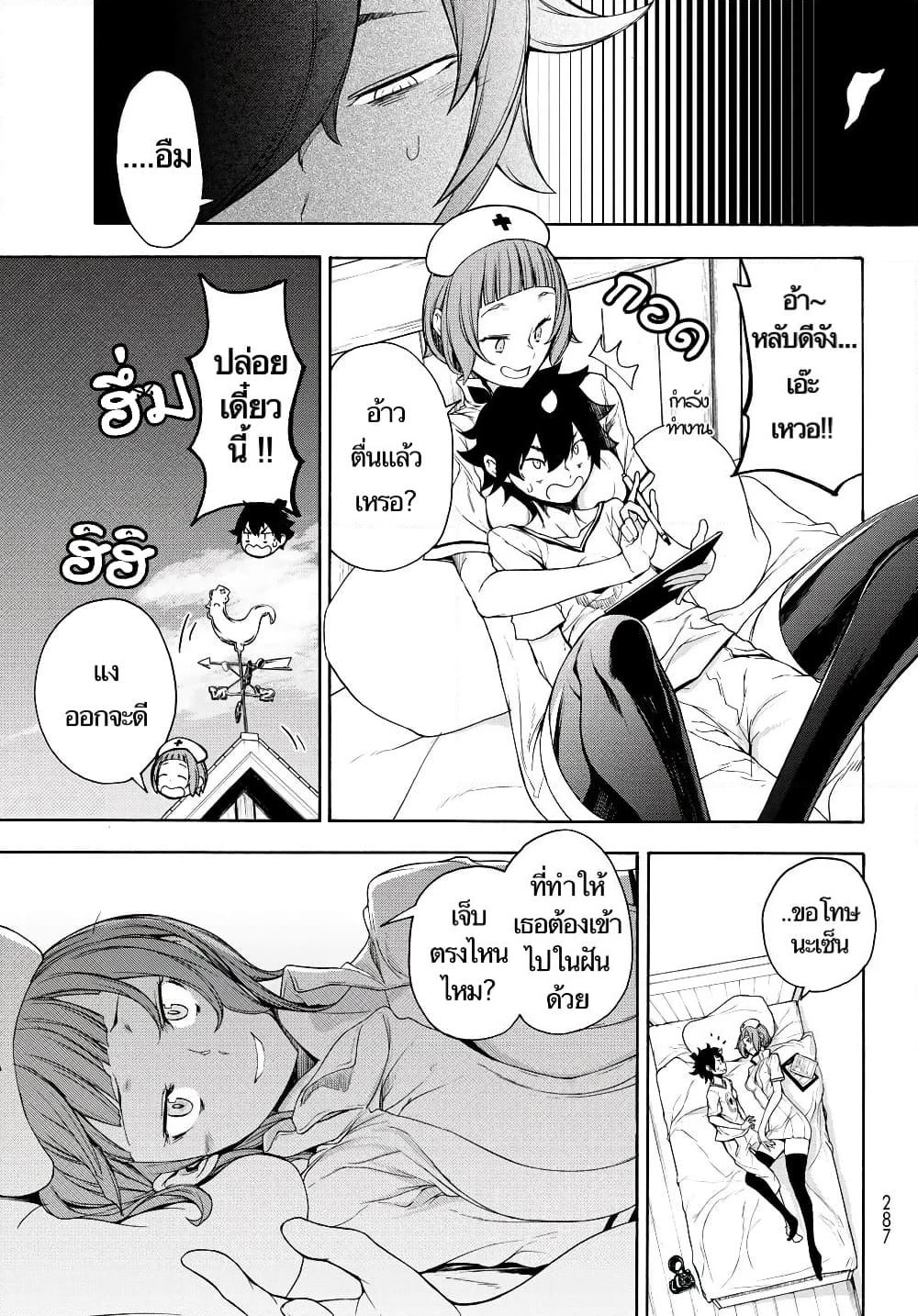 Bootsleg page 11