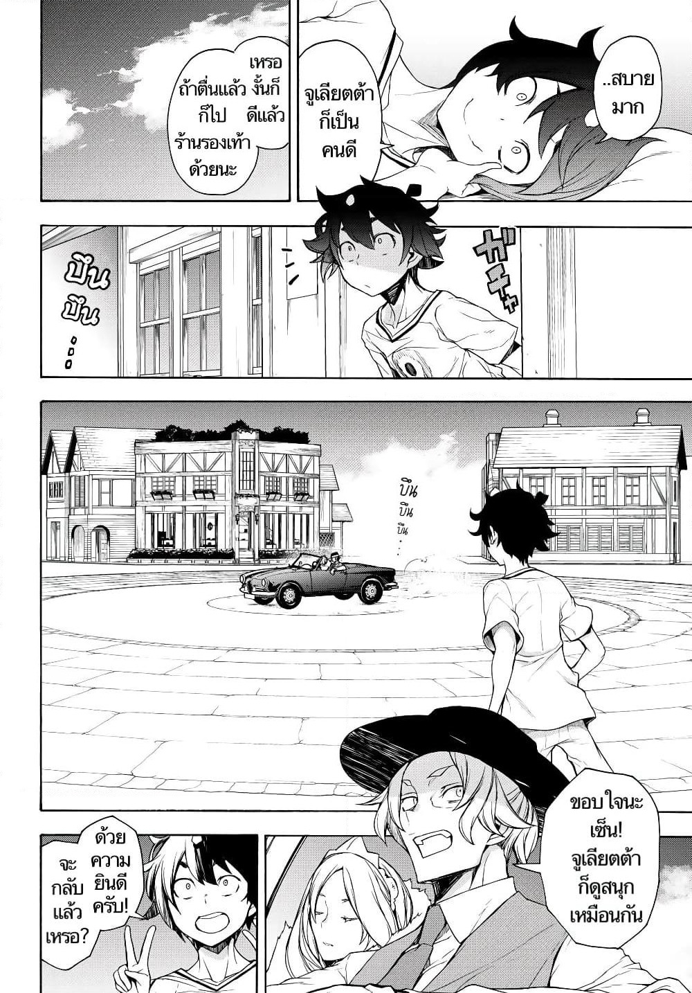 Bootsleg page 12