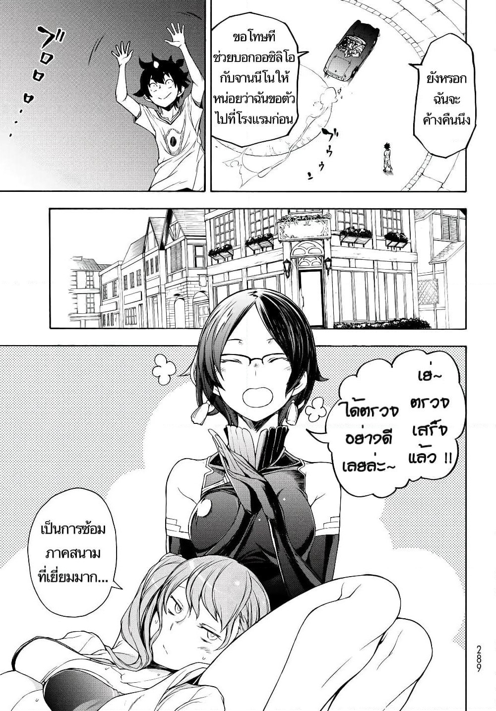 Bootsleg page 13