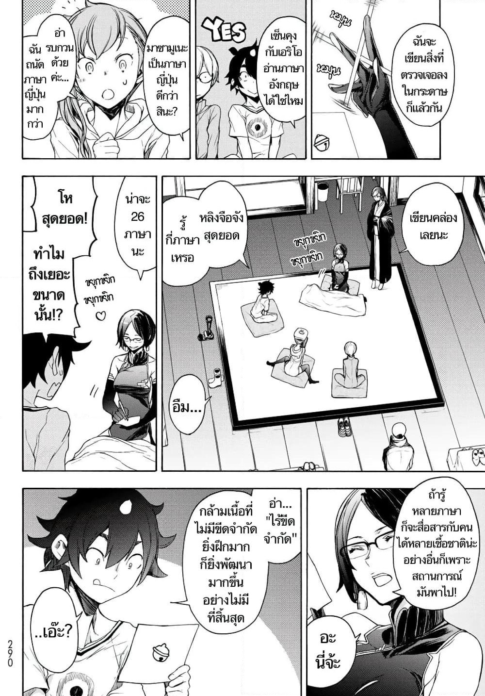 Bootsleg page 14