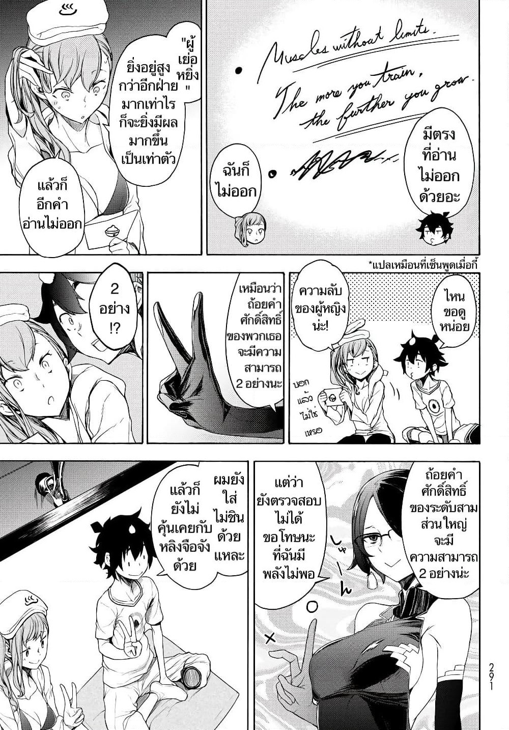 Bootsleg page 15