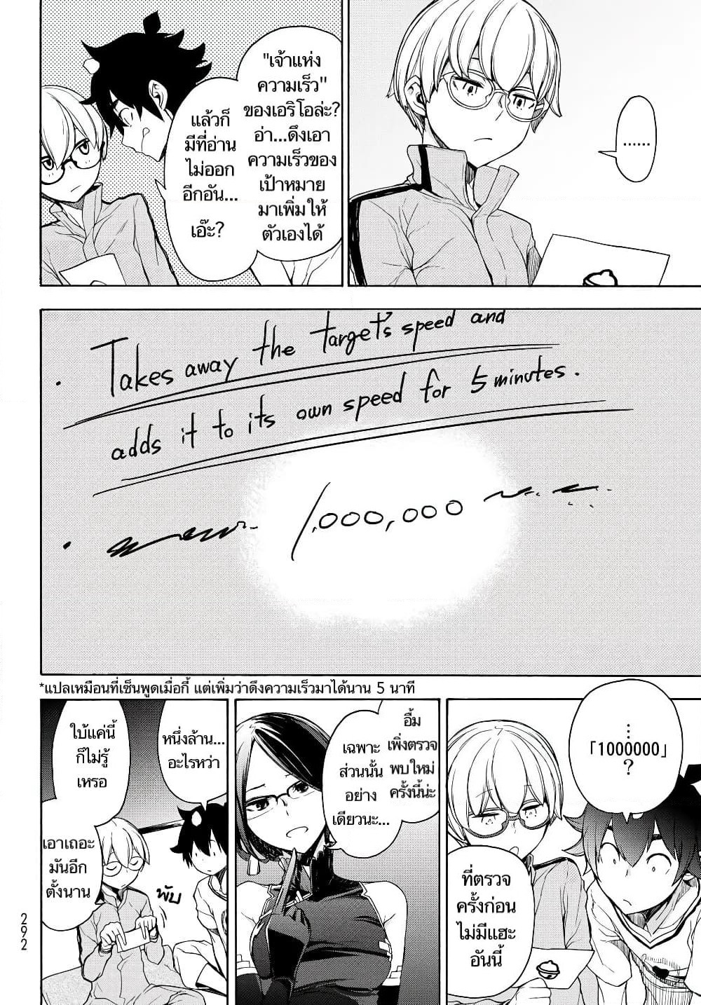 Bootsleg page 16
