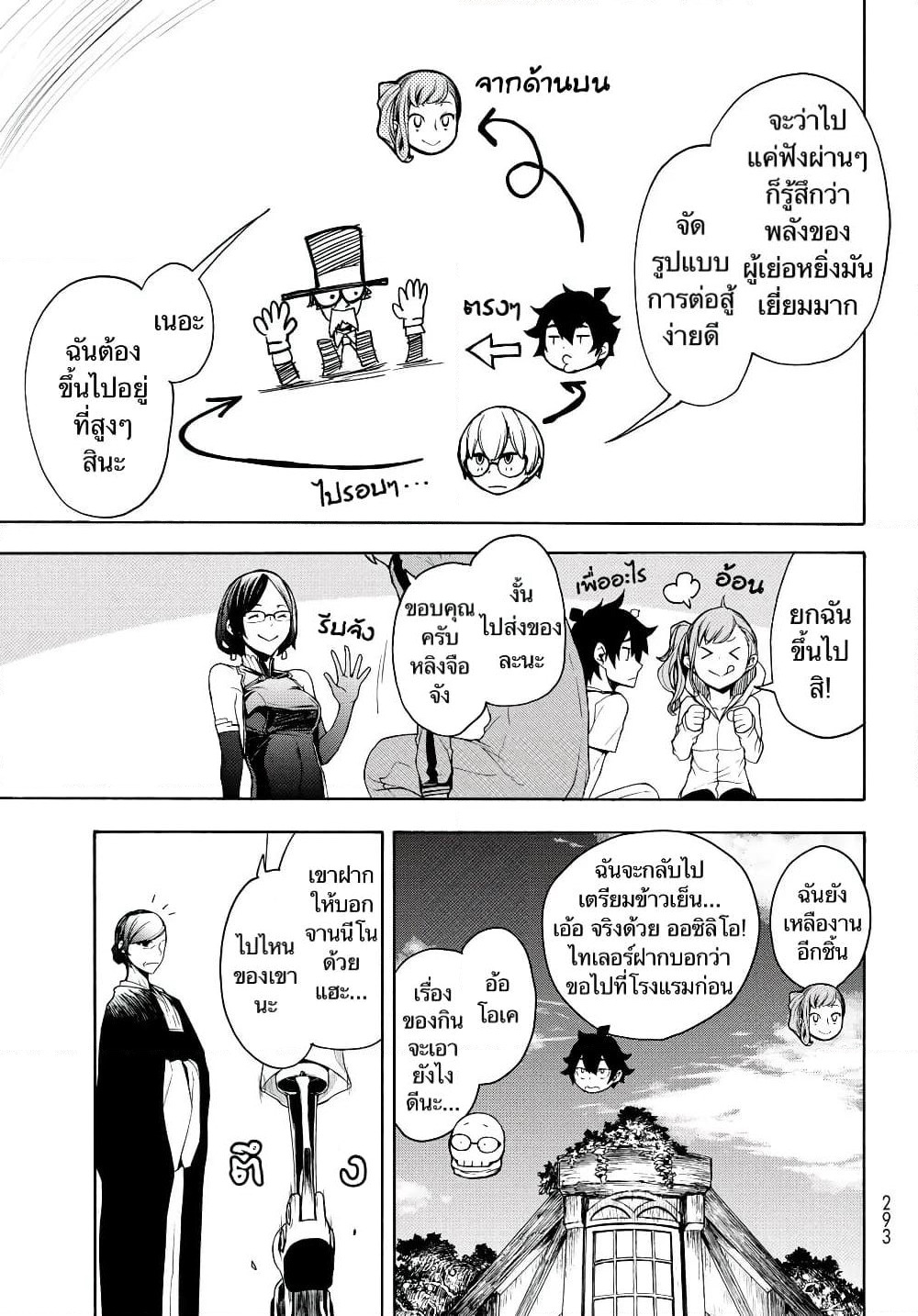 Bootsleg page 17