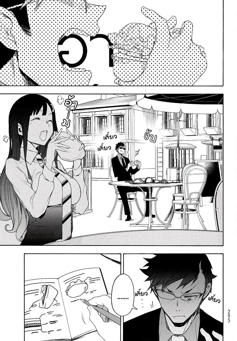 Bootsleg page 19