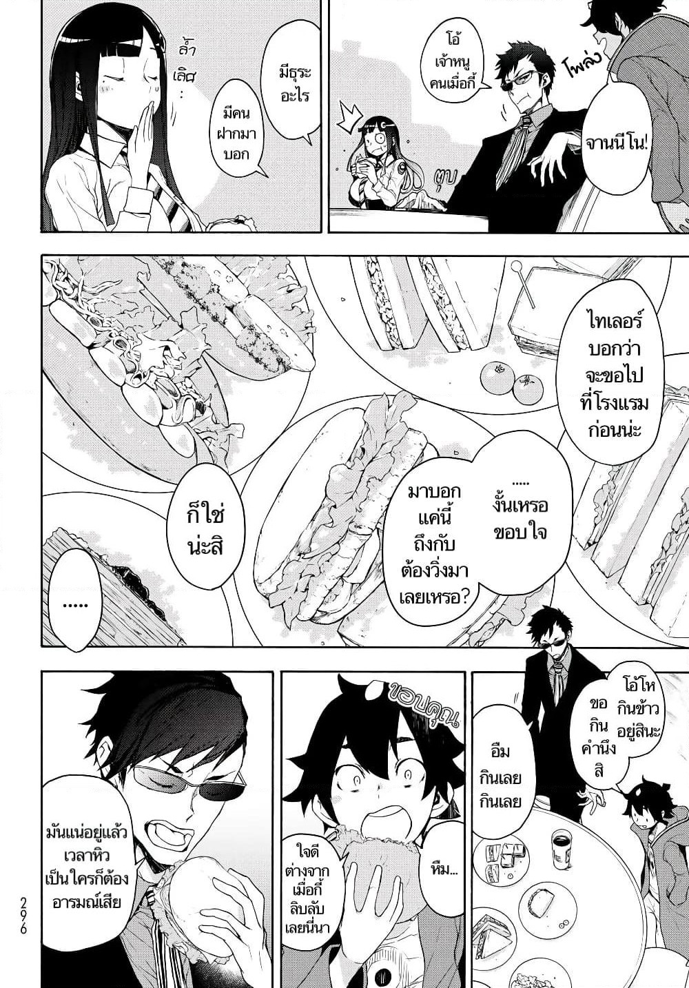 Bootsleg page 20