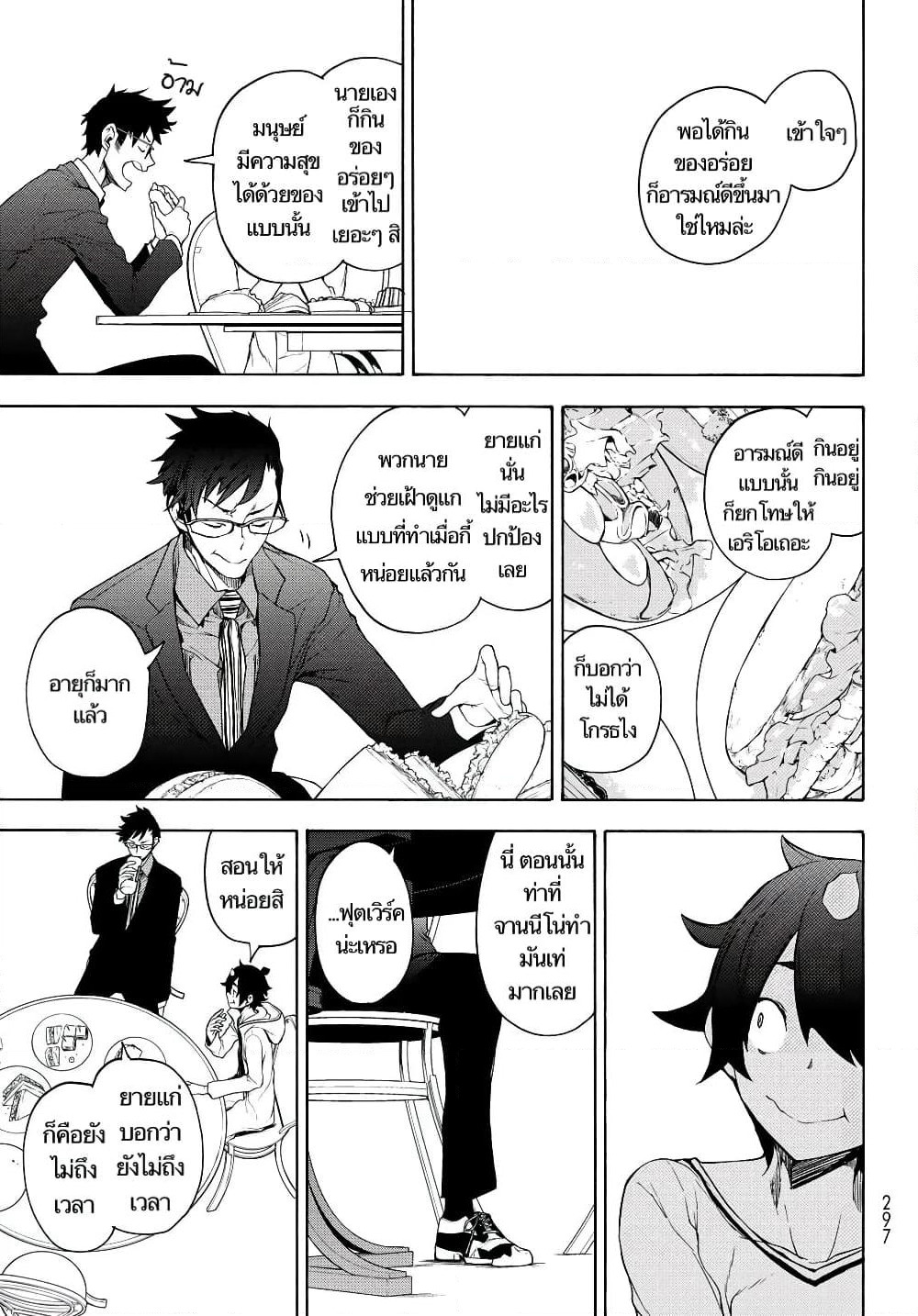 Bootsleg page 21