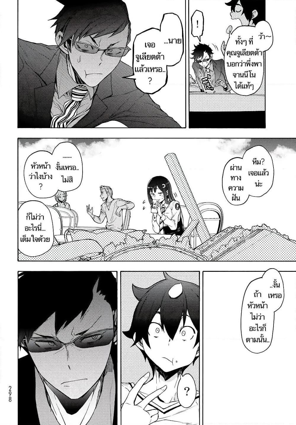 Bootsleg page 22