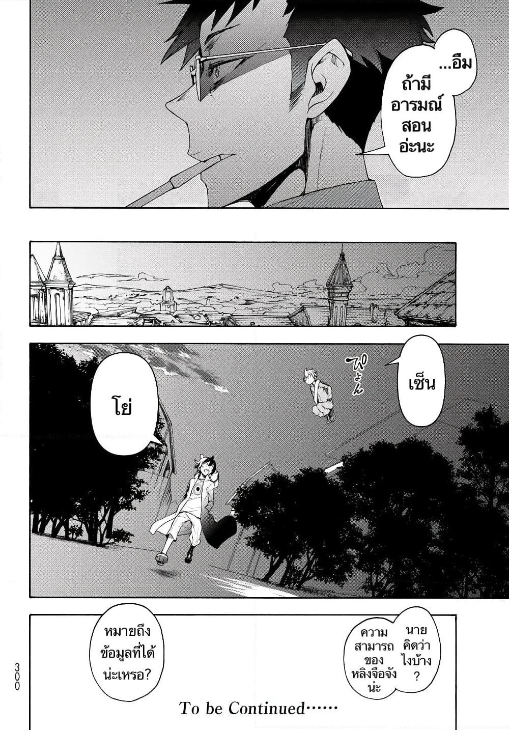 Bootsleg page 24